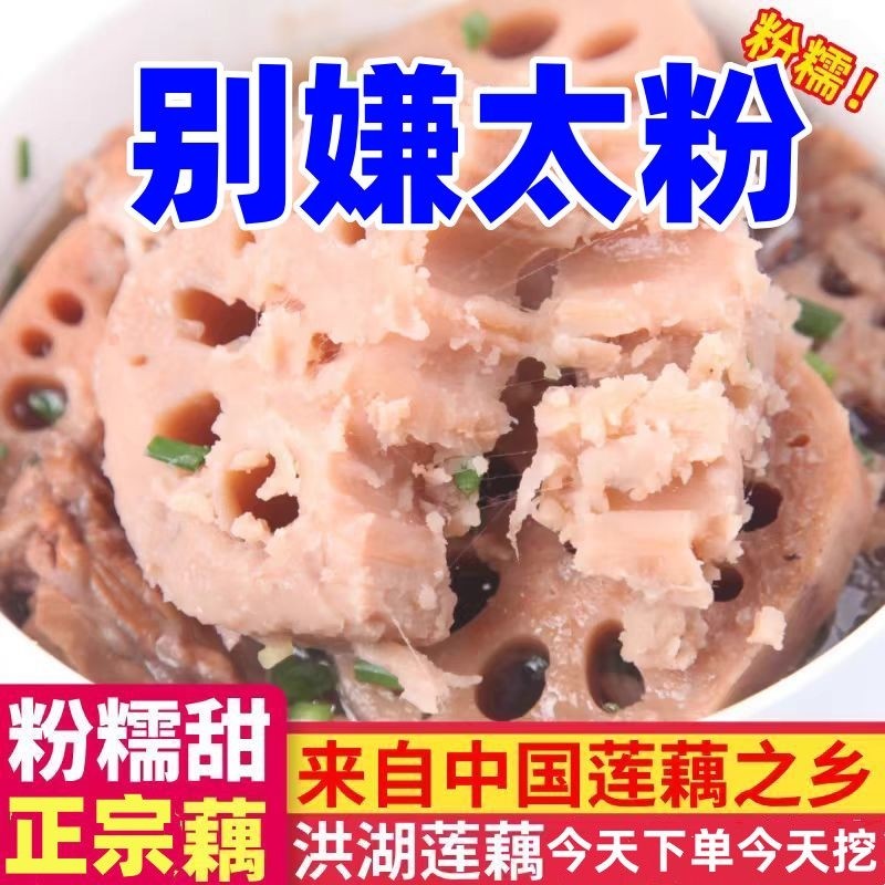 正宗洪湖粉藕莲藕煲汤藕现发糯米藕炖汤九孔藕湖北红莲藕挖现新鲜,水产肉类/新鲜蔬果/熟食,莲藕,淘宝优惠券,粉丝福利购,淘宝优惠卷