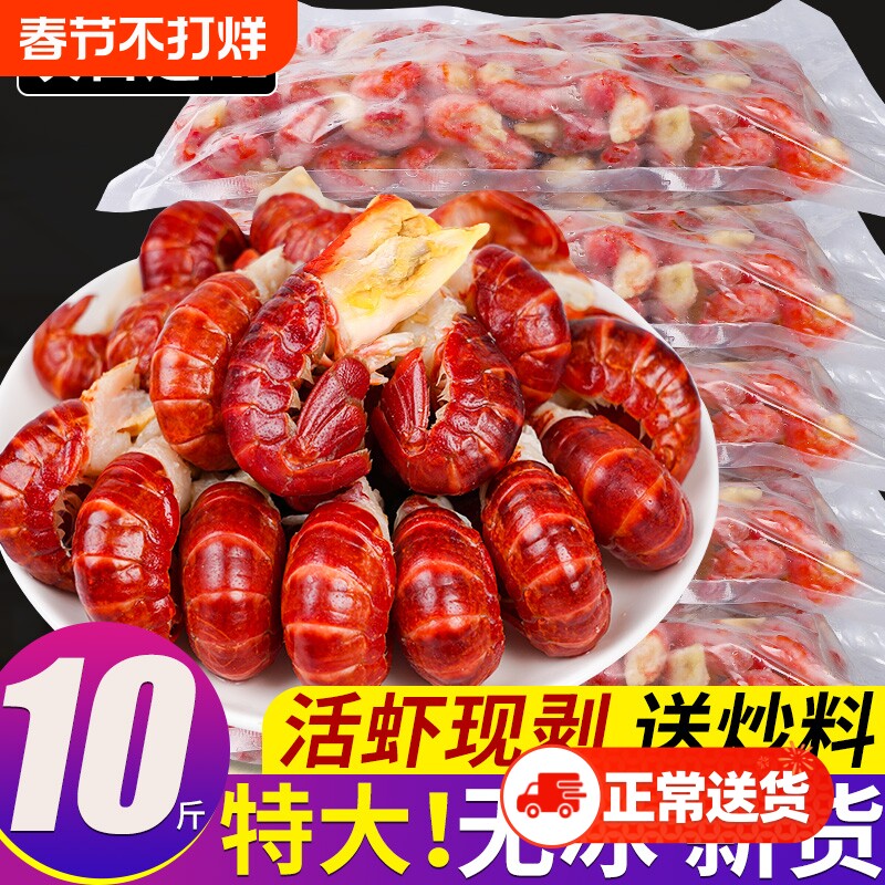 龙虾尾冷冻生鲜特大号虾球商用新鲜无冰小龙虾尾鲜冻批发10斤整箱