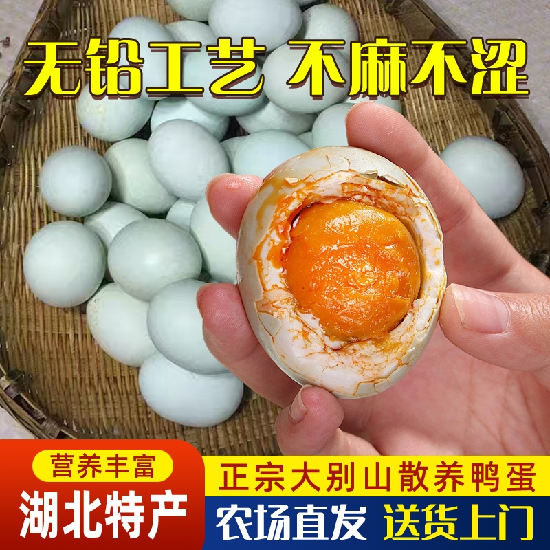 咸香流油咸鸭蛋湖北特产新鲜轻盐