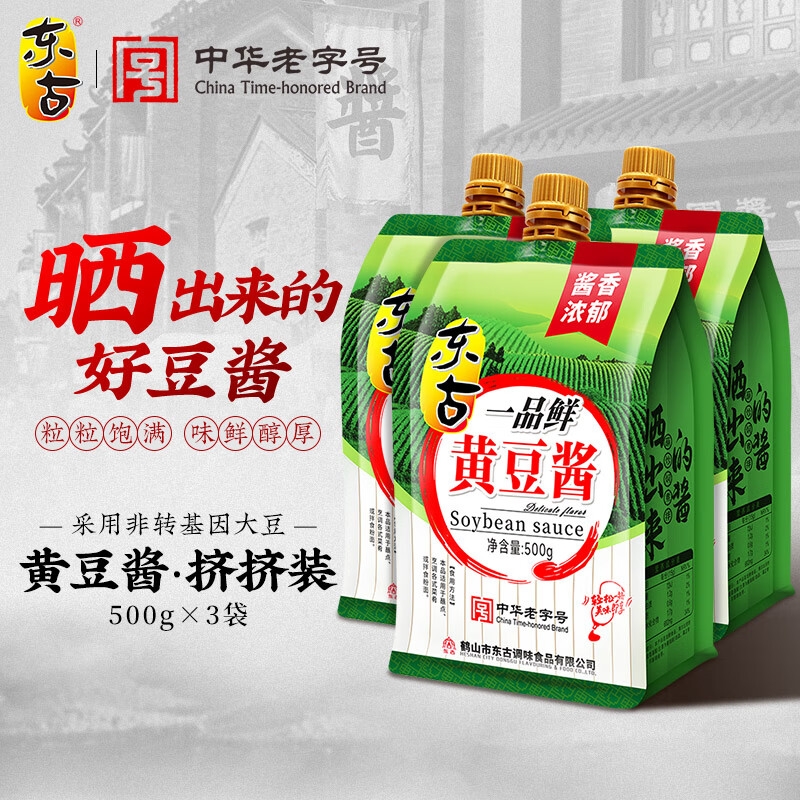 东北大酱黄豆酱500g东古一品鲜袋正宗下饭拌面酱调味豆瓣酱原味