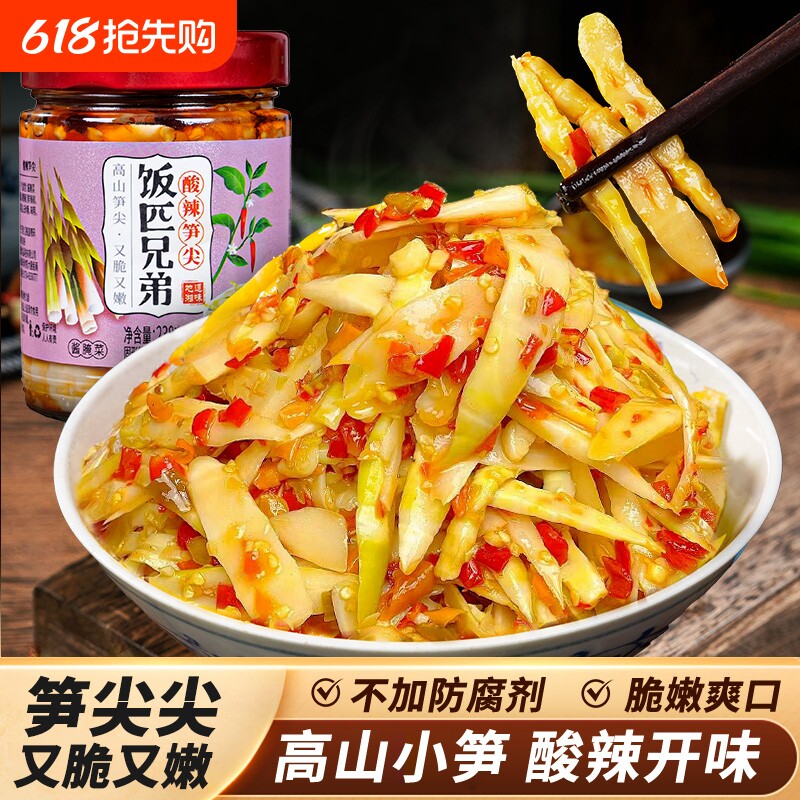饭匹兄弟酸辣小笋下饭菜湖南特产剁椒脆嫩高山笋尖辣椒酱咸菜即食