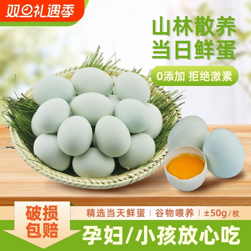 乌鸡蛋土鸡蛋40枚山林生态散养新鲜无菌初生蛋月子早餐绿壳配送