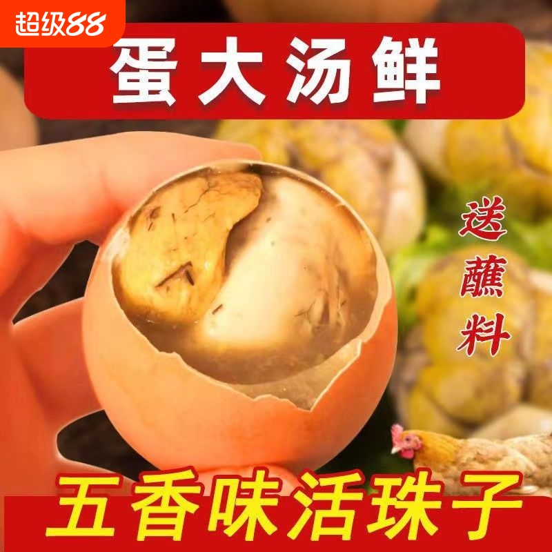 开袋即食香辣毛蛋13天新鲜熟鸡蛋胚五香味钢化蛋无骨无毛鲜嫩多汁