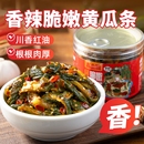 【屋头】香辣黄瓜条200g*2罐