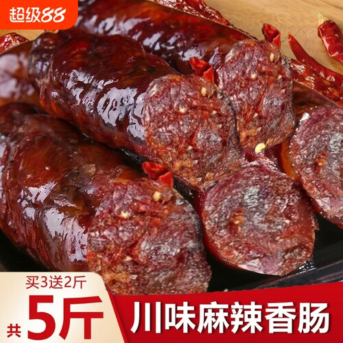 麻辣香肠农家手工香肠