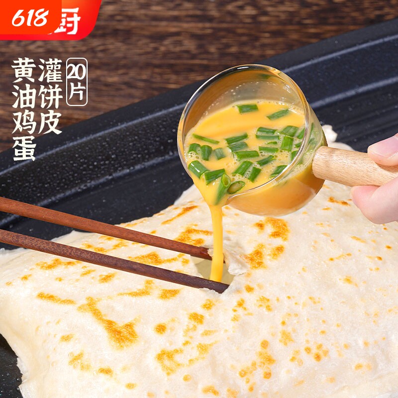 头厨黄油鸡蛋灌饼面皮半成品手抓饼面饼饼皮煎饼速食早餐儿童速冻