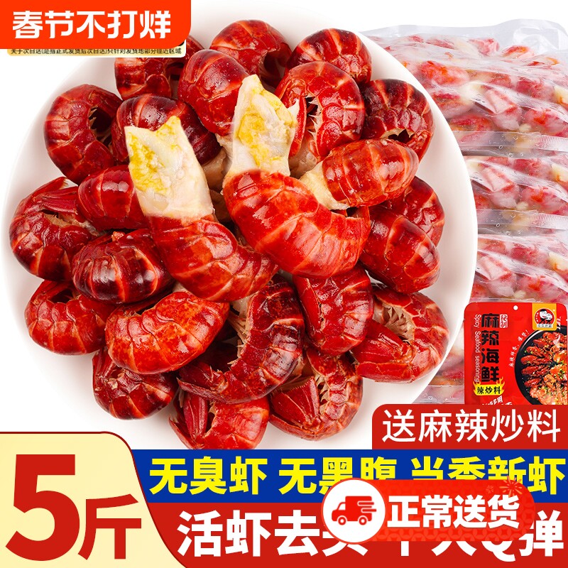 龙虾尾冷冻生鲜小龙虾鲜活无冰衣特级大虾尾虾球鲜冻批发商用整箱