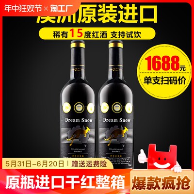 原瓶澳大利亚红酒整箱干红葡萄酒正品过节送礼多规格原装进口批发