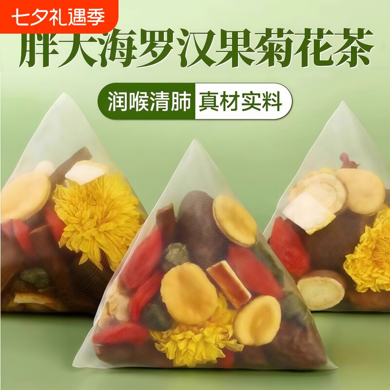 胖大海罗汉果菊花茶金银花护肺润喉嗓泡水喝养生茶包甘草百合泡茶