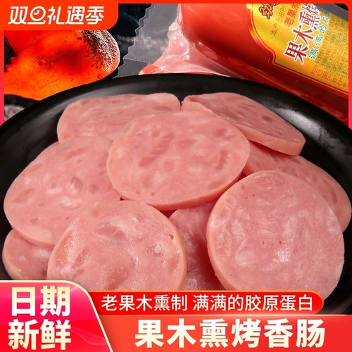 劲享优厨肉含量高果木熏烤香肠