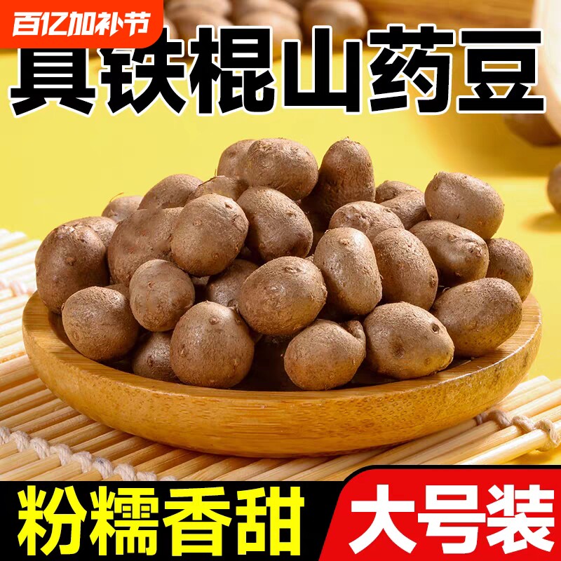 农家种植新鲜铁棍山药豆山药蛋小白嘴0.8-1.3cm产地直发
