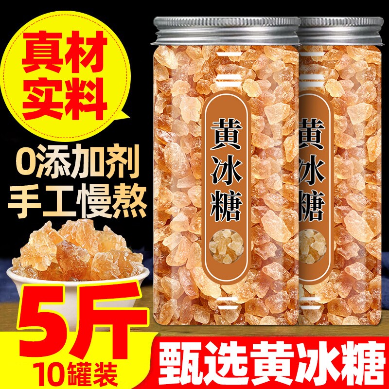 云南老冰糖纯甘蔗手工熬制多晶小颗粒冰糖碎泡茶泡酒250g罐装批发