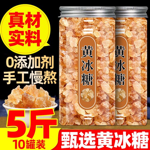 云南一级黄冰糖多晶散装冰糖碎