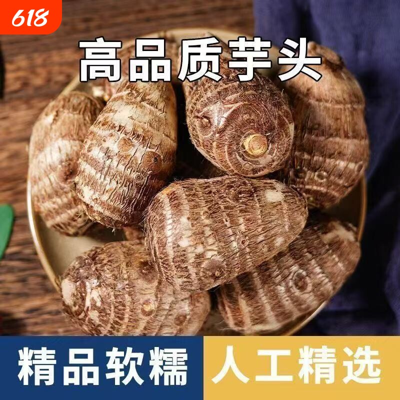 现挖山东新鲜牛奶小奶芋奶油毛芋头香芋蔬菜芋艿粉糯包邮直发软糯