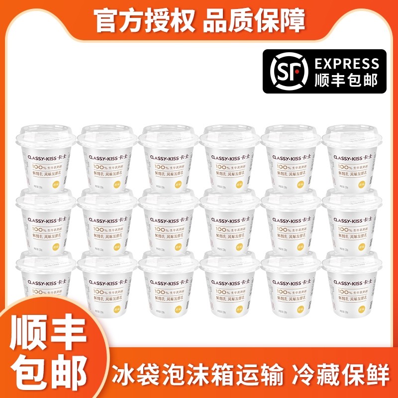 卡士酸奶鲜酪乳120g原态发酵乳原味生牛乳发酵益生菌营养早餐奶,咖啡/麦片/冲饮,低温酸奶,淘宝优惠券,粉丝福利购,淘宝优惠卷