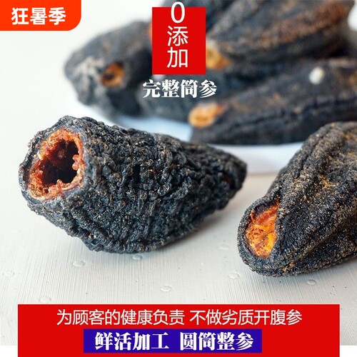 加拿大海参进口纯野生圆筒参淡干货北极红参红极参454克非冰岛