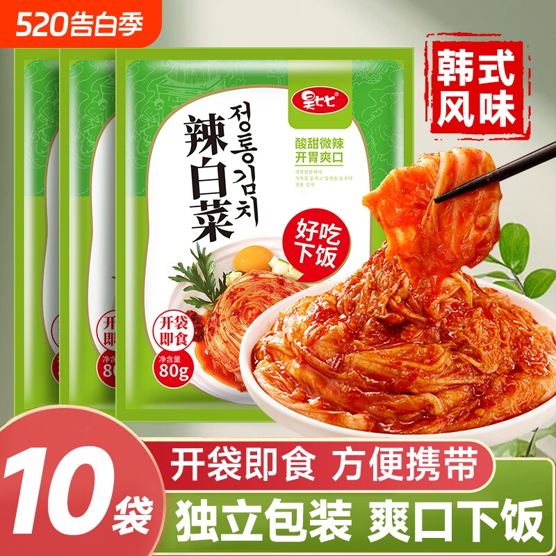 昊七七辣白菜泡菜正宗延边腌制朝鲜族下饭菜发酵酸甜微辣开胃爽口