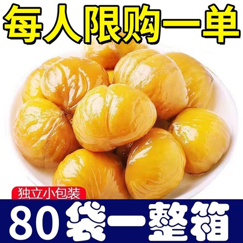 栗油栗仁去壳板栗|超6000次加购