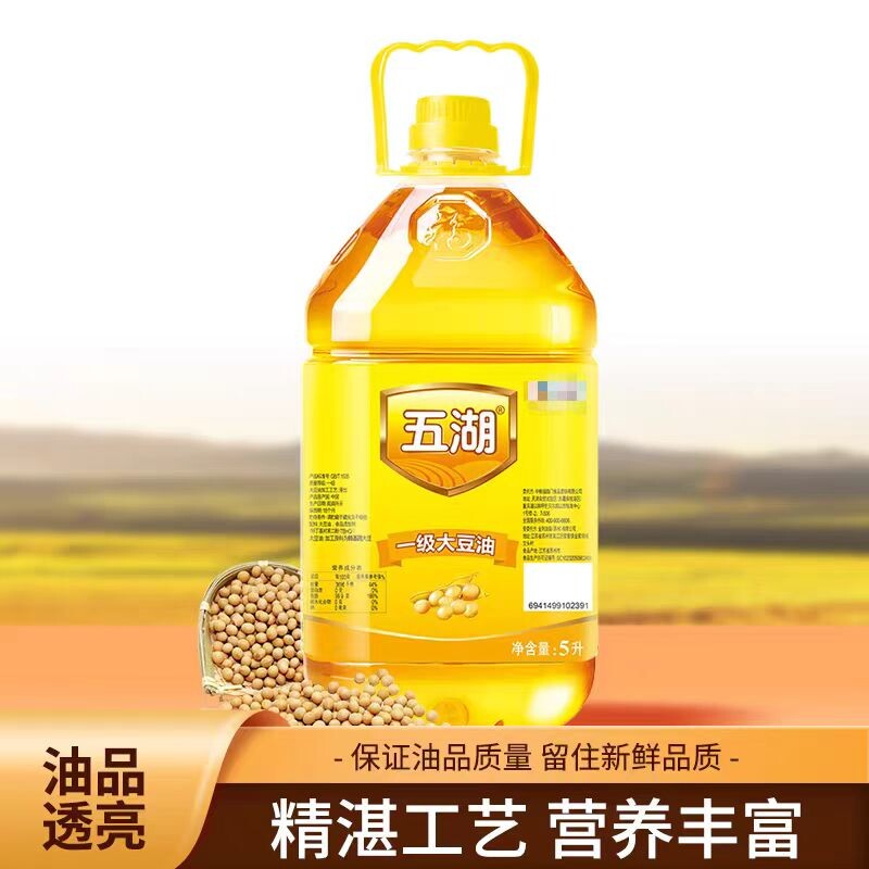 一级大豆油5L单桶食用油五湖原味家用厨房用油桶装新日期