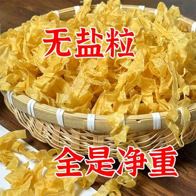 豆至臻品不撒盐粒干货豆制品豆皮