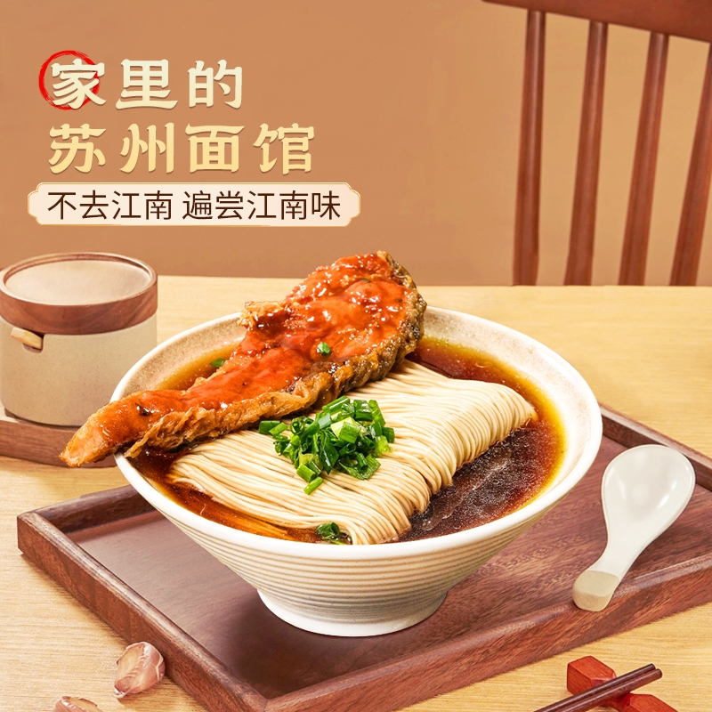 童大义苏式奥灶面家庭囤货