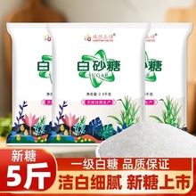 云南白砂糖纯甘蔗一级优质烘焙白糖小包装罐装食用商用5斤批发