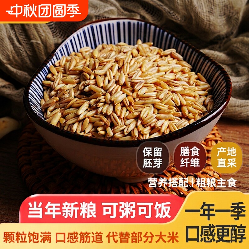 新燕麦米500g*5袋高纤维高蛋白图片