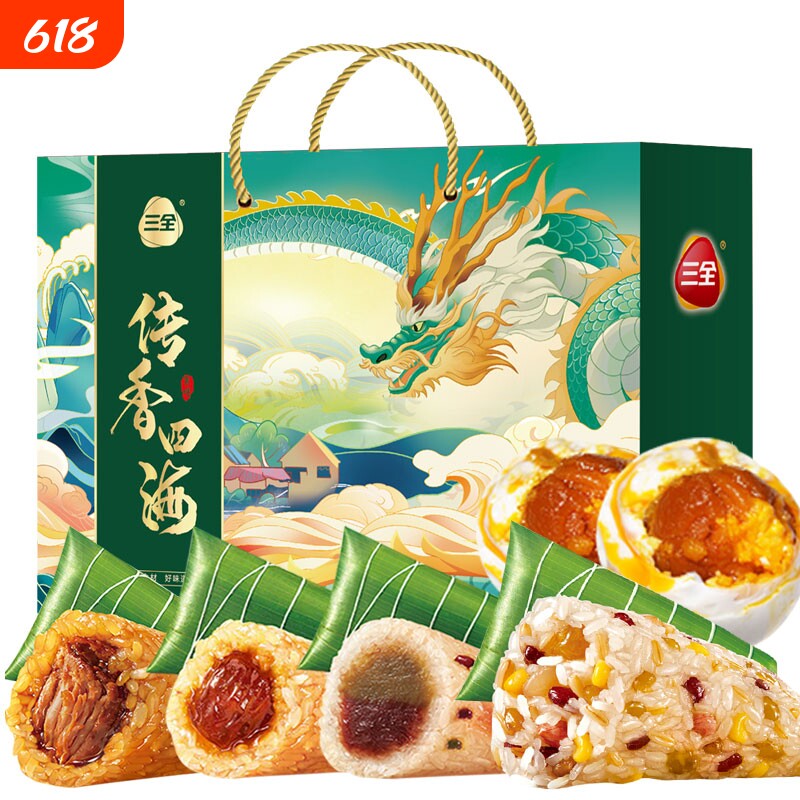 三全粽子传香四海1100g豆沙八宝蜜枣猪肉速食端午高档礼品真空