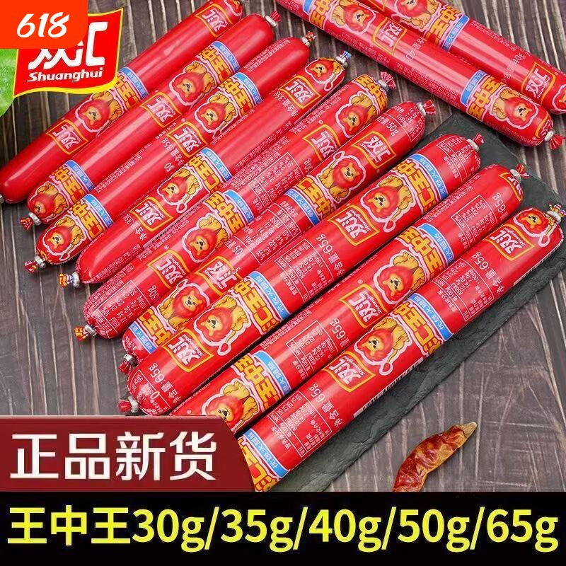 双汇即食火腿肠50g|超1000次加购