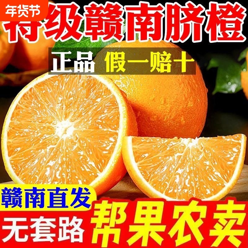正宗赣南脐橙江西橙子带叶甜橙新鲜水果净重9斤赣州安远基地直发