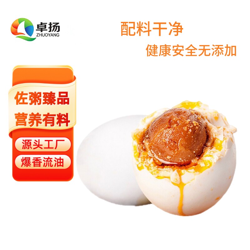 正宗咸鸭蛋饱满流油新鲜开袋即食颗颗起沙蛋黄腌制