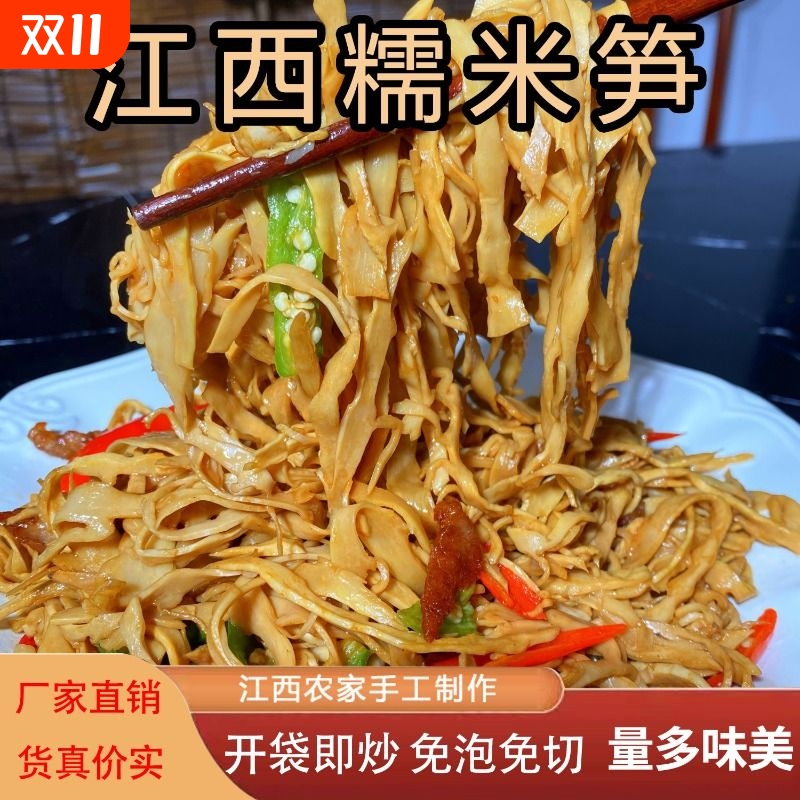 笋干嫩笋尖干货官方旗舰店糯米笋江西农家自制特产年货无硫无添加