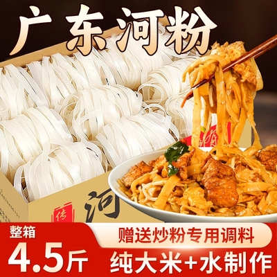 【附近1W+人购买】广东沙河粉