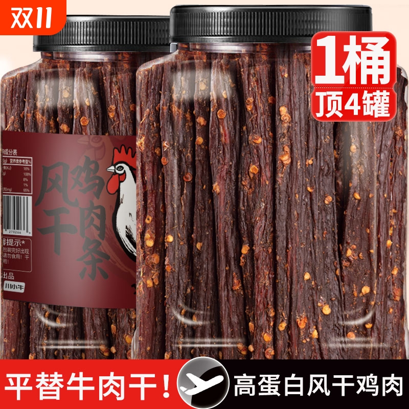 【热销20w+】平替牛肉风干鸡肉干