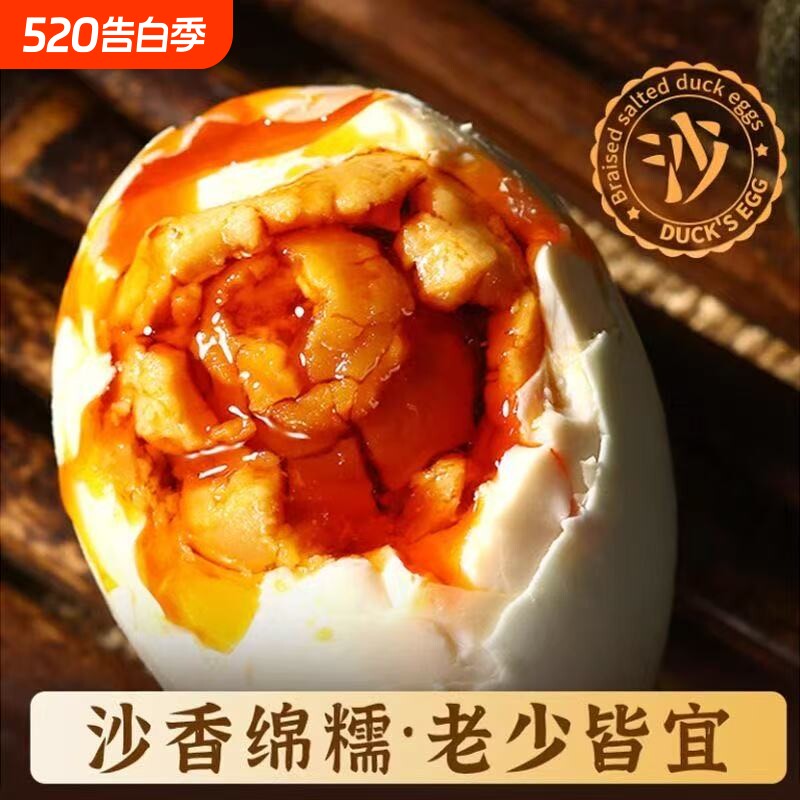 高邮咸鸭蛋正宗流油黄大红心新鲜腌制不咸整箱20枚年货节蛋黄
