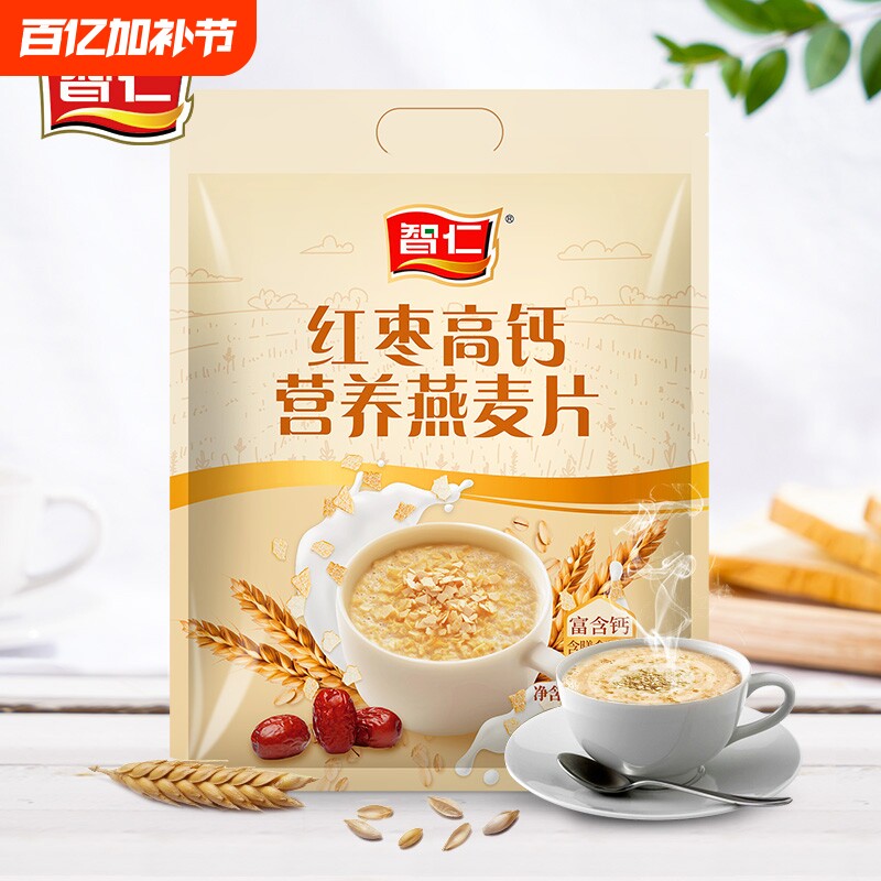 智仁红枣高钙营养燕麦片800g独立小袋装免煮谷物即食麦片代餐饱腹