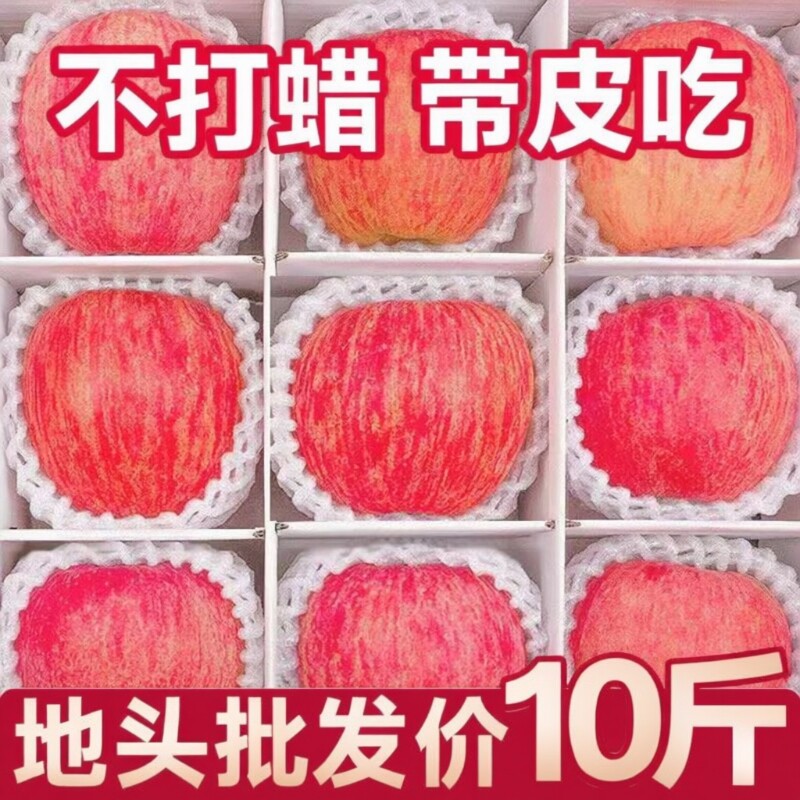陕西新鲜红富士苹果水果当季冰糖心丑苹果脆甜10平果5斤整箱包邮