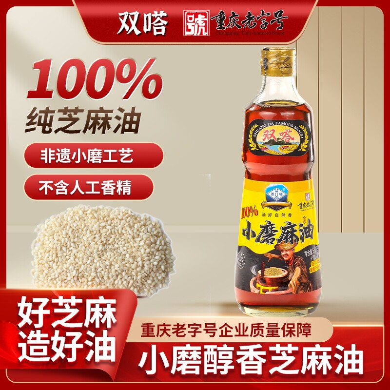 双嗒小磨香油518ml重庆纯芝麻油家用凉拌火锅老字号纯正蘸料花椒