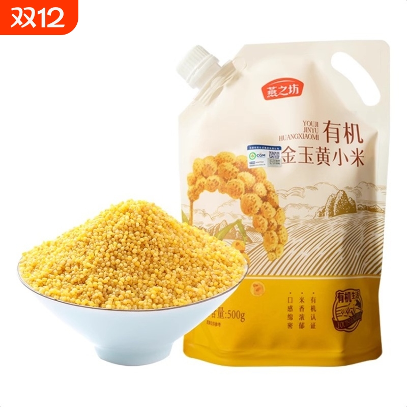 燕之坊赤峰有机金玉黄小米500g×1袋/500g×2袋