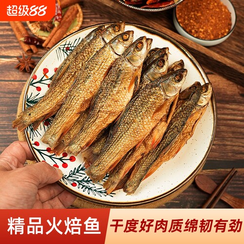 湖南特产火焙刁子|超3000次加购