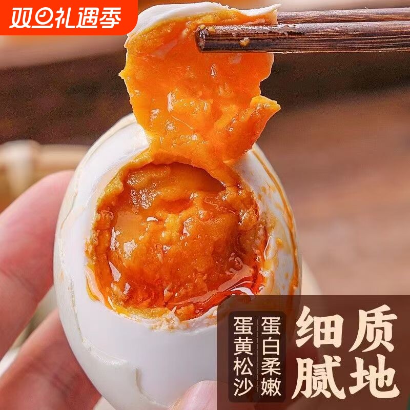 正宗高邮咸鸭蛋流油整箱咸蛋黄正品鸭蛋独立包装高油批发