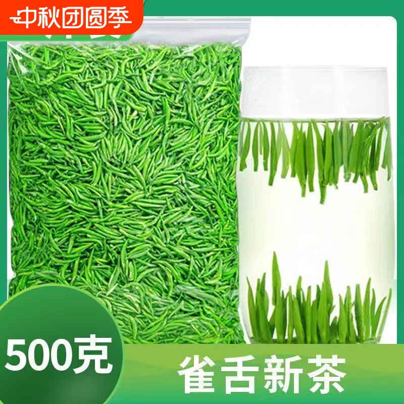雀舌茶叶新茶绿茶2026特级自己喝500g贵州散装高山云雾明前嫩芽										
