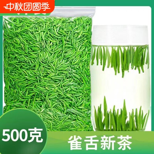 雀舌茶叶新茶绿茶2026特级自己喝500g贵州散装高山云雾明前嫩芽