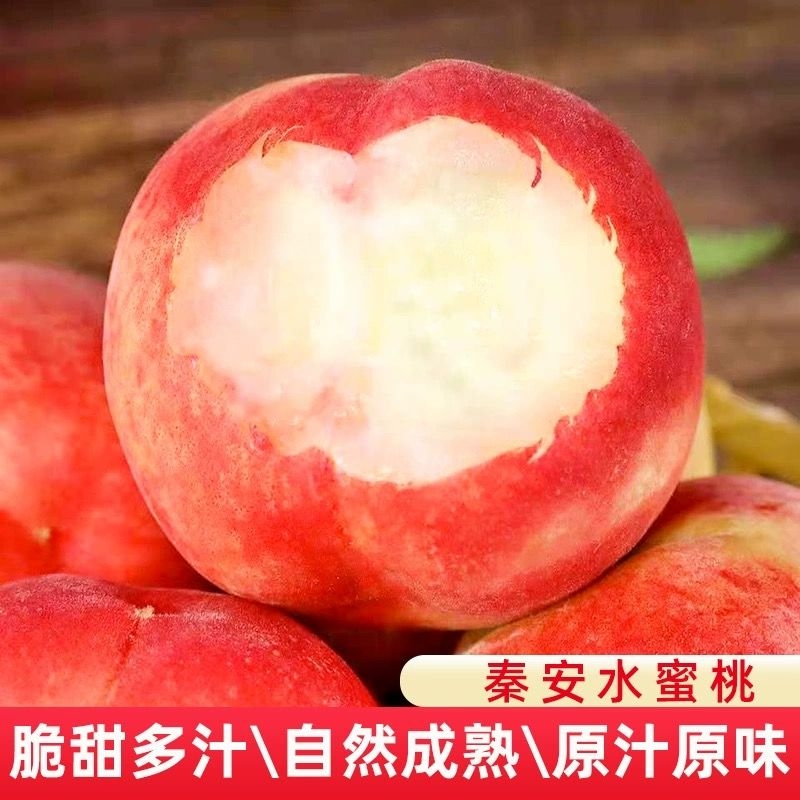 天水水蜜桃子现摘新鲜水果高端整箱应季礼盒孕妇当季新鲜水果包邮