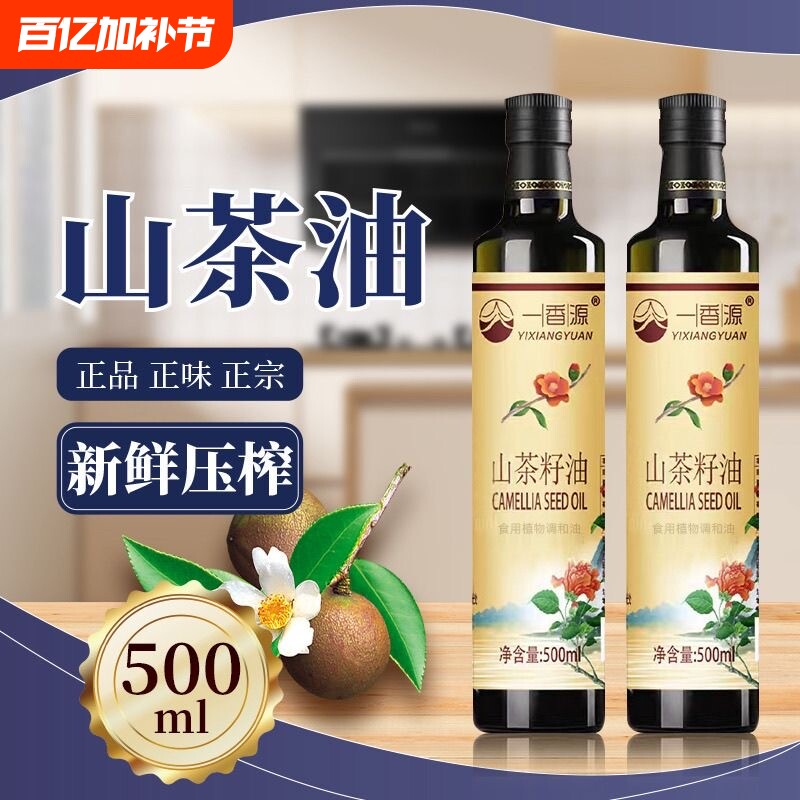山茶籽油0添加剂低温冷榨健康家庭食用调和油炒菜营养山茶植物油