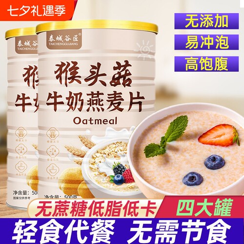 【无糖低脂】燕麦片代餐减正品
