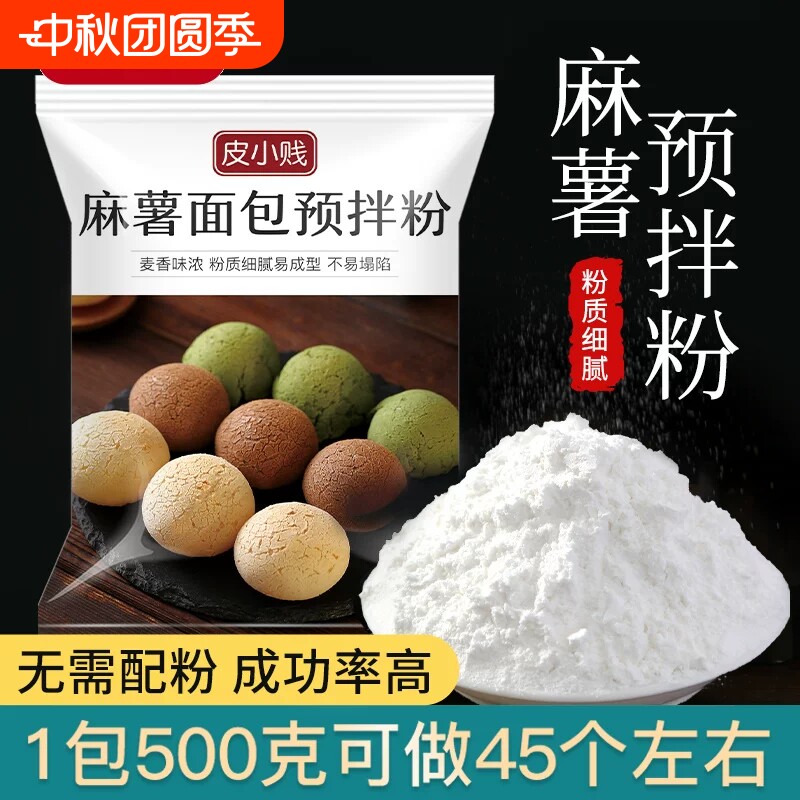 皮小贱韩式麻薯面包预拌粉500克