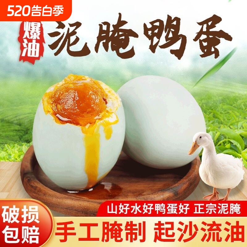 正宗咸鸭蛋流油开袋即食起沙腌制咸淡适中盐鸭蛋熟鸭蛋告白