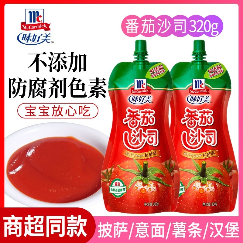 味好美番茄沙司番茄酱330g手抓饼酱寿司酱蘸薯条蕃茄酱家用袋装