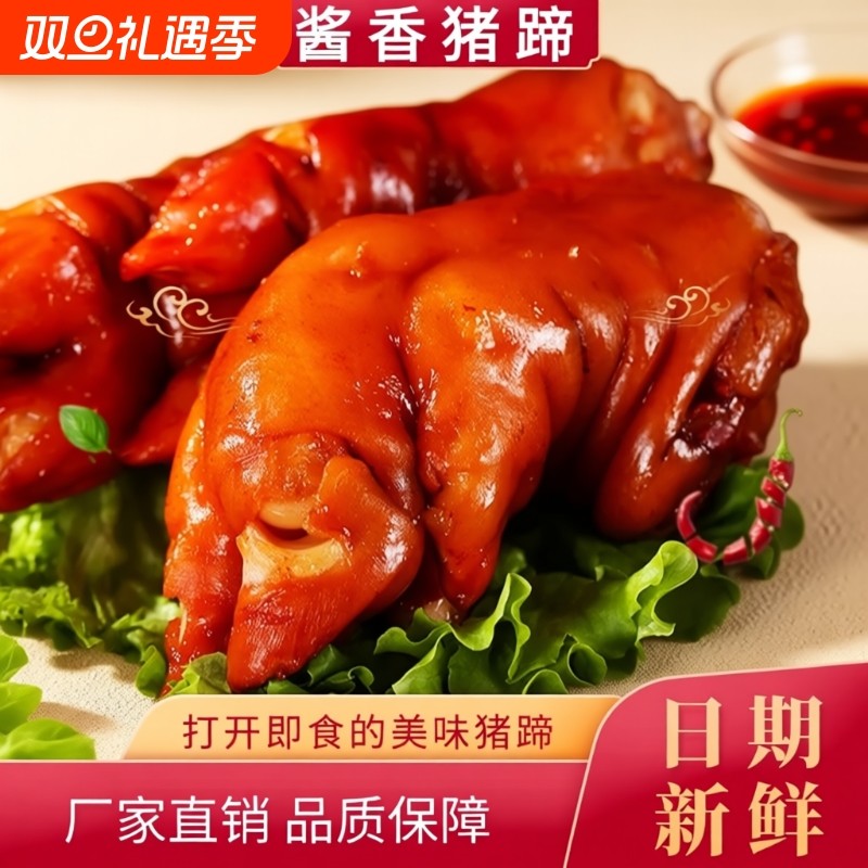 山东凯力整只猪蹄猪耳香肘花无汤猪脚熟食卤味即食下酒菜解馋火腿